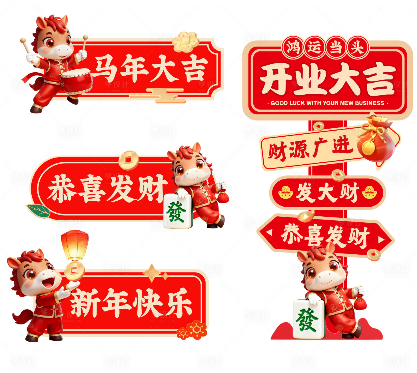 源文件下载【享设计】搜索编号：90920034730523565【喜庆马年新年手举牌kt板】