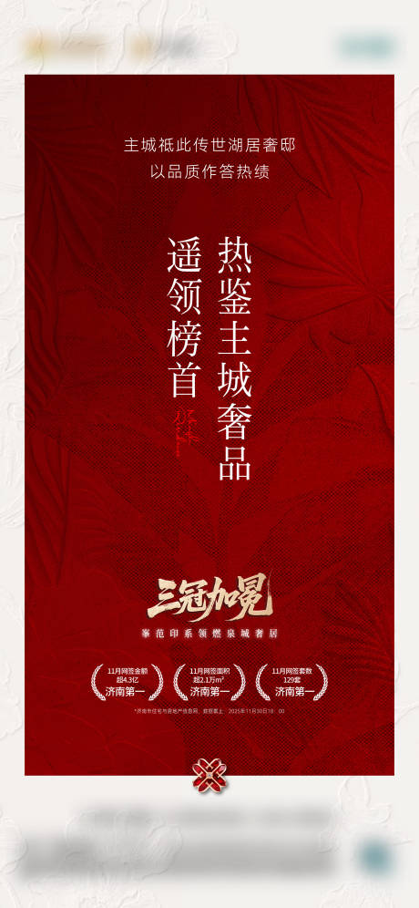 源文件下載【享設計】搜索編號：46840034324683288【地產 】