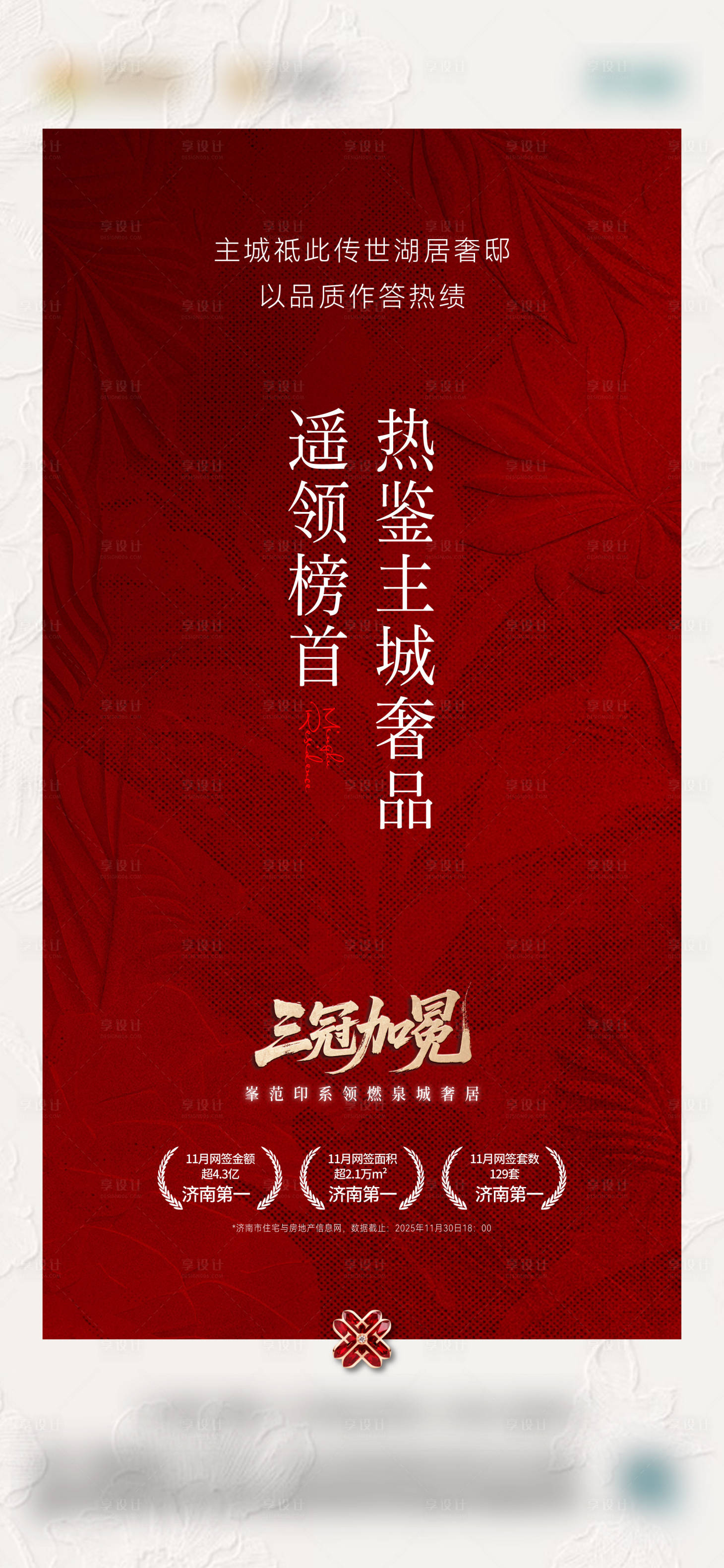 源文件下載【享設(shè)計】搜索編號：46840034324683288【地產(chǎn) 】