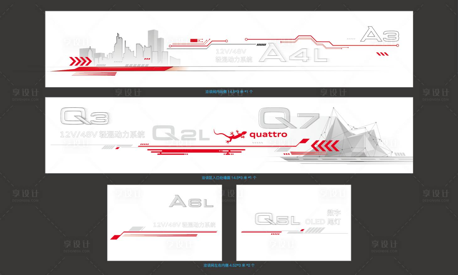 源文件下載【享設計】搜索編號：97510034451595773【美陳裝飾汽車文化墻】