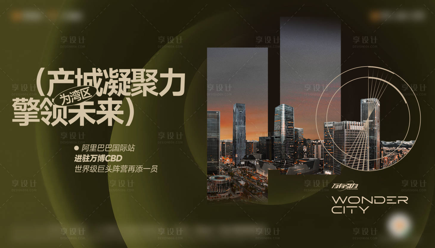 源文件下载【享设计】搜索编号：87530034487179272【地产价值点海报】