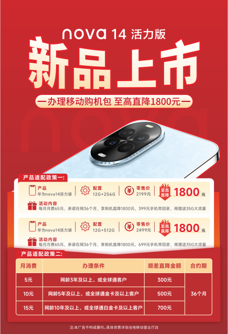 源文件下载【享设计】搜索编号：72470034756431872【新品促销海报】