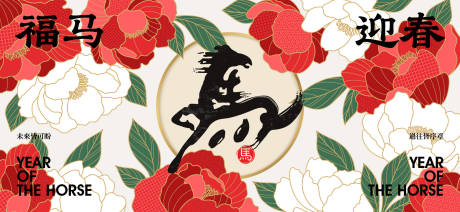 源文件下载【享设计】搜索编号：15770034638959073【2026新年主视觉活动背景板】