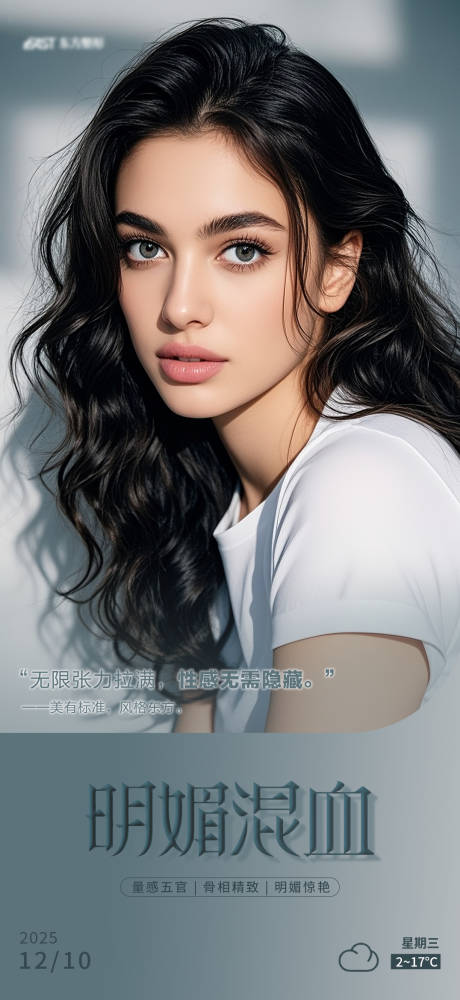 源文件下载【享设计】搜索编号：91370034451682619【早安宣传海报】