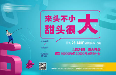 源文件下载【享设计】搜索编号：31450034524228595【地产公寓盛大开盘桁架】