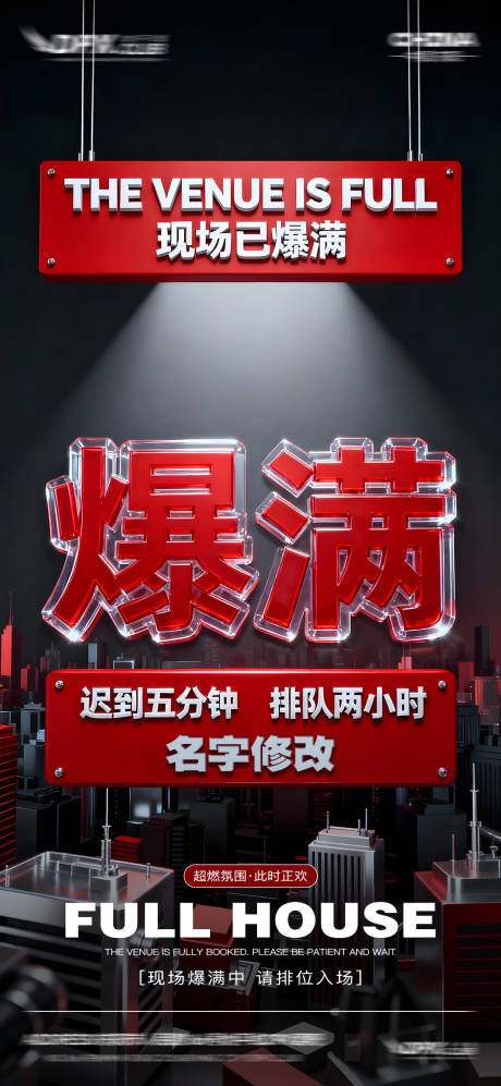 源文件下载【享设计】搜索编号：16140034303612094【酒吧KTV 爆满】