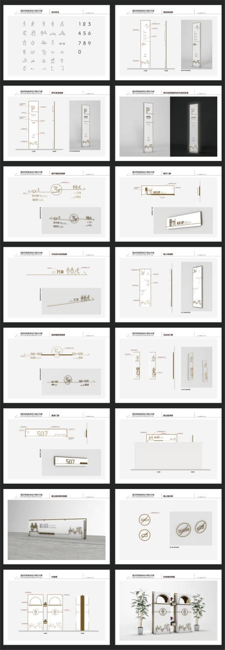 源文件下載【享設(shè)計】搜索編號：95750034318858287【酒店導(dǎo)視設(shè)計】