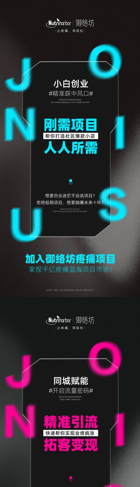 源文件下载【享设计】搜索编号：86460034359822460【医美美业招商系列海报】