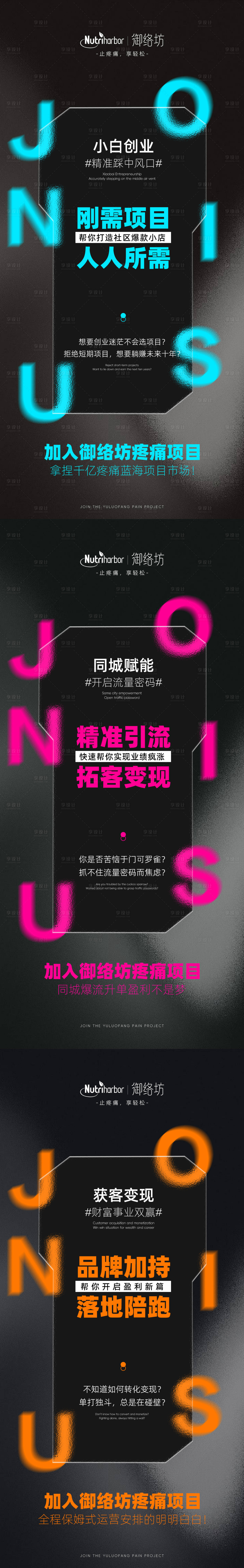 源文件下载【享设计】搜索编号：86460034359822460【医美美业招商系列海报】