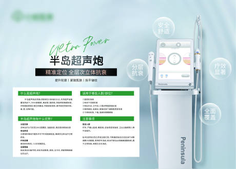 源文件下载【享设计】搜索编号：28070034661578947【医美仪器海报】