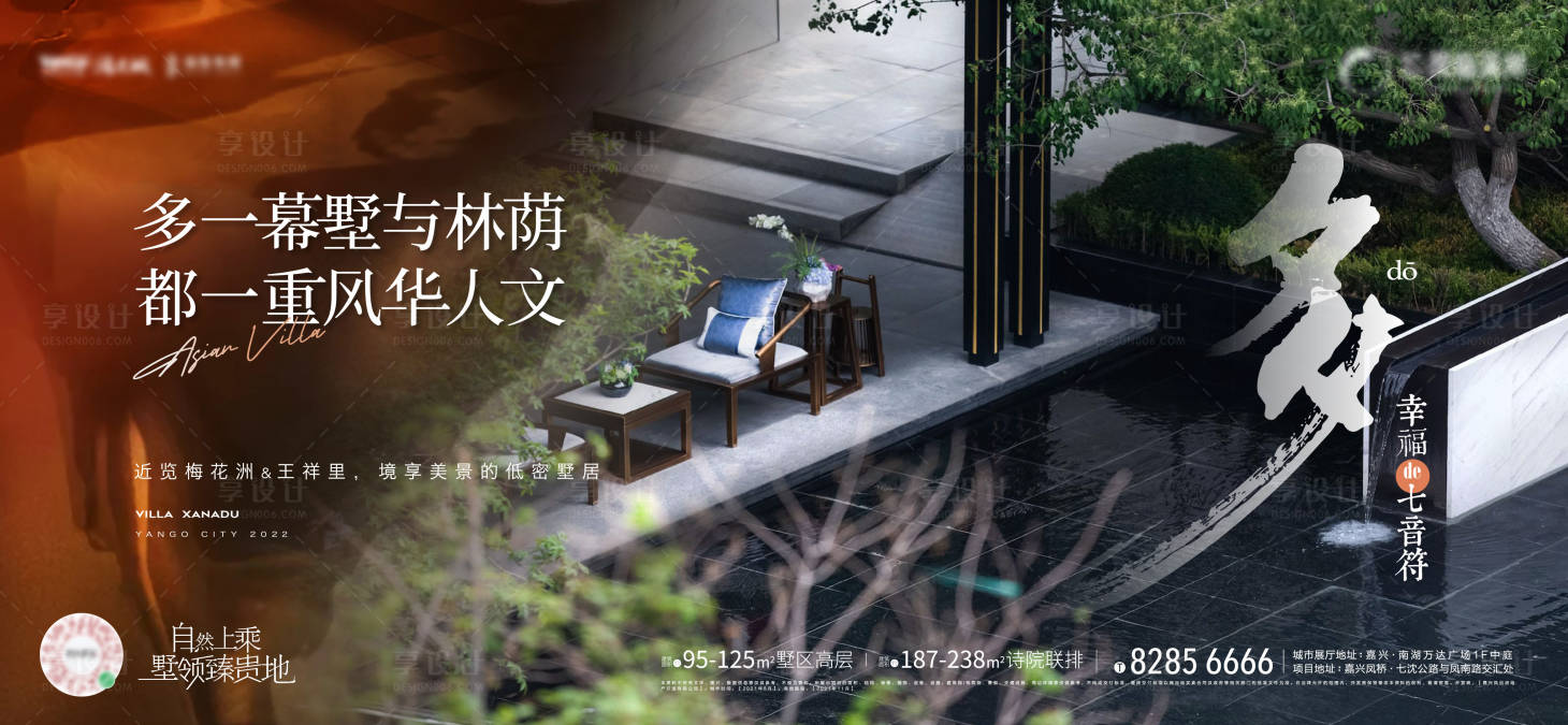 源文件下载【享设计】搜索编号：91650034410639922【地产横版刷屏视觉】