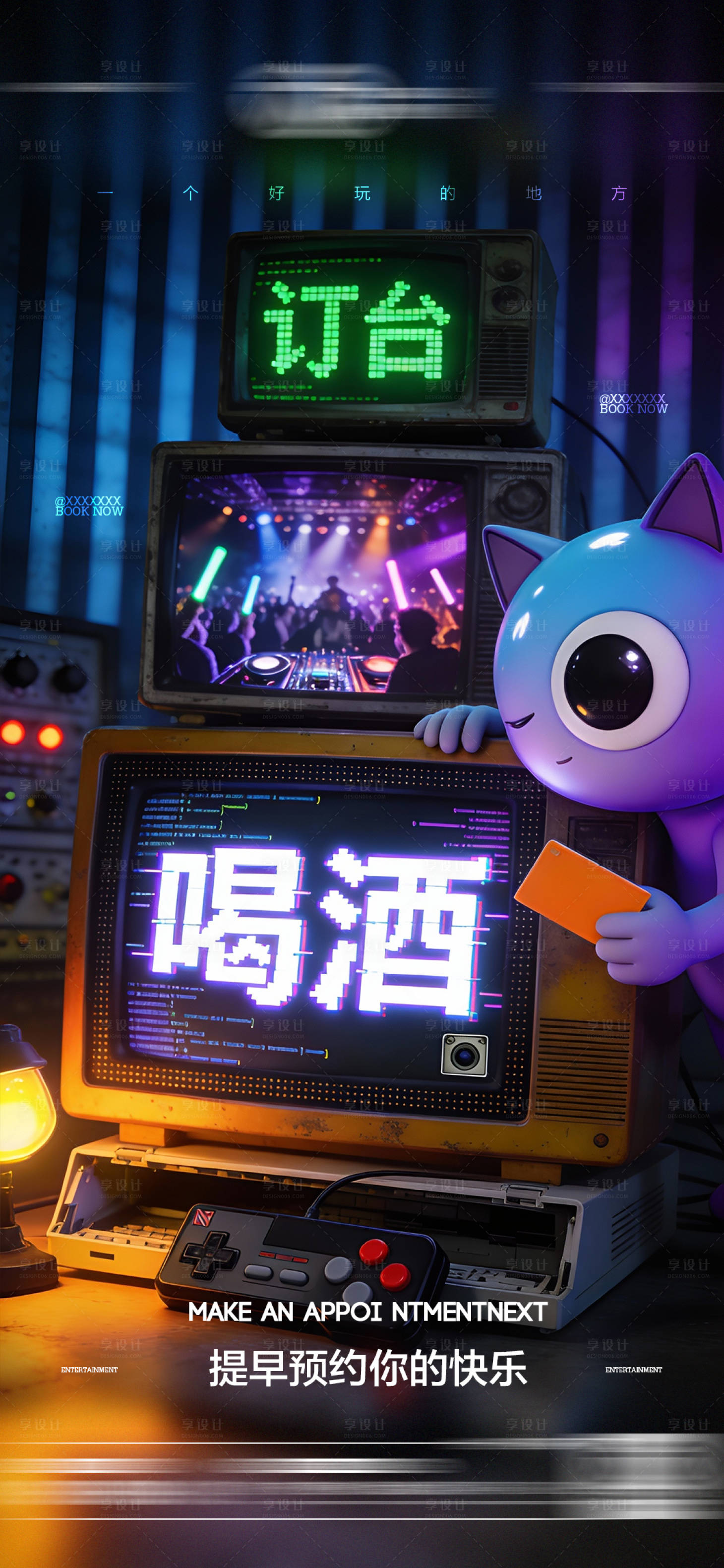 源文件下载【享设计】搜索编号：97050034790676197【酒吧日常预定海报】