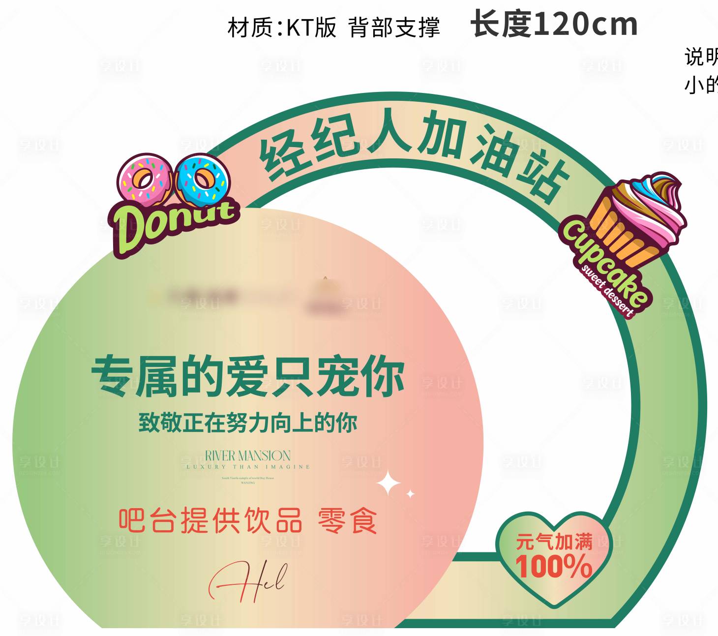 源文件下载【享设计】搜索编号：87620034514581413【经纪人加油站展板】