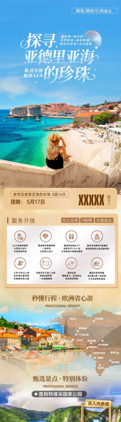 源文件下载【享设计】搜索编号：86550034357948145【巴尔干】