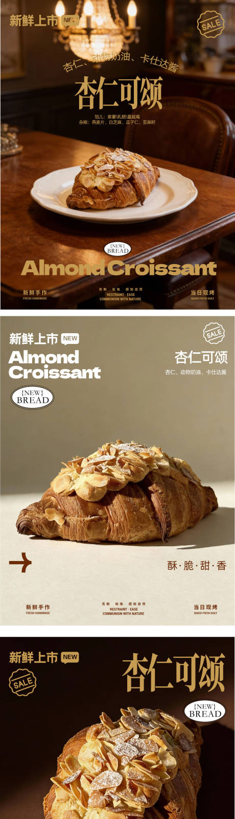 源文件下载【享设计】搜索编号：37270034763498736【面包新品海报 】