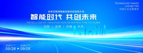 源文件下载【享设计】搜索编号：47000034565873867【人工智能与科技赋能产业创新论坛】