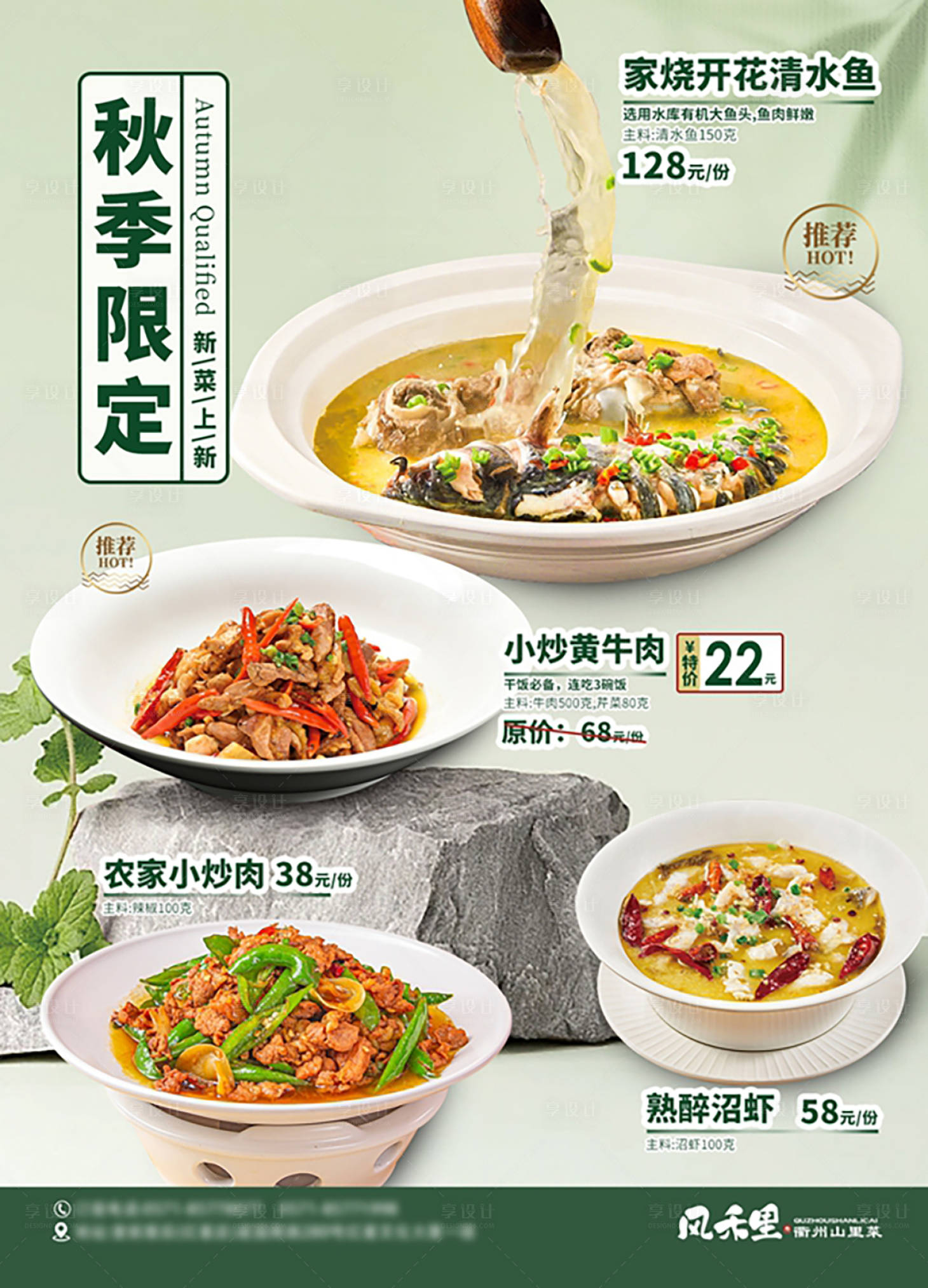 源文件下载【享设计】搜索编号：26570034611817993【新品上市多图套餐海报】