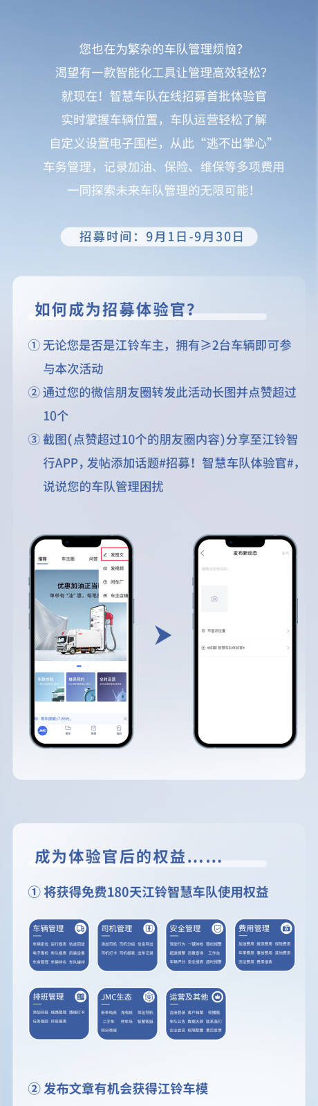 源文件下载【享设计】搜索编号：58460034716962285【汽车招募长图】