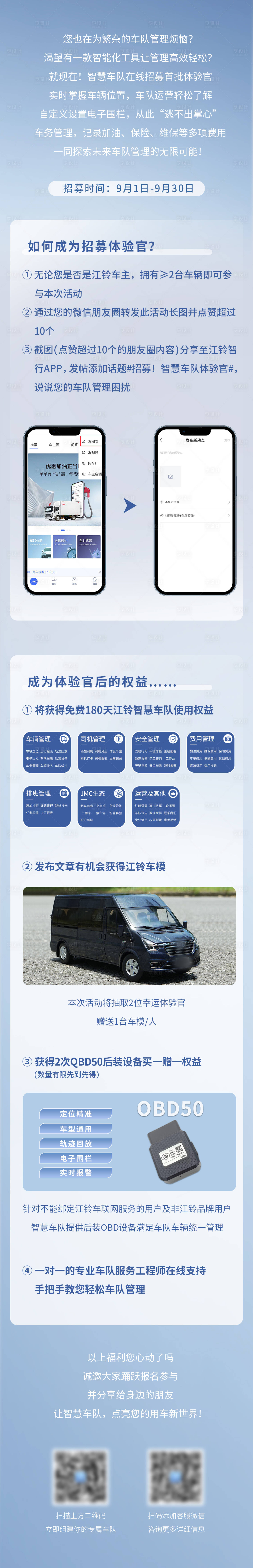 源文件下载【享设计】搜索编号：58460034716962285【汽车招募长图】