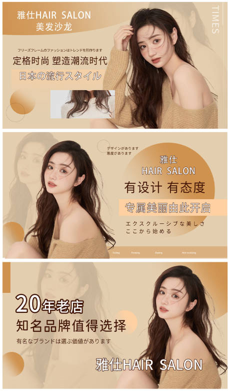 源文件下載【享設計】搜索編號：45930034772552415【美發美團抖音大眾點評輪播圖】