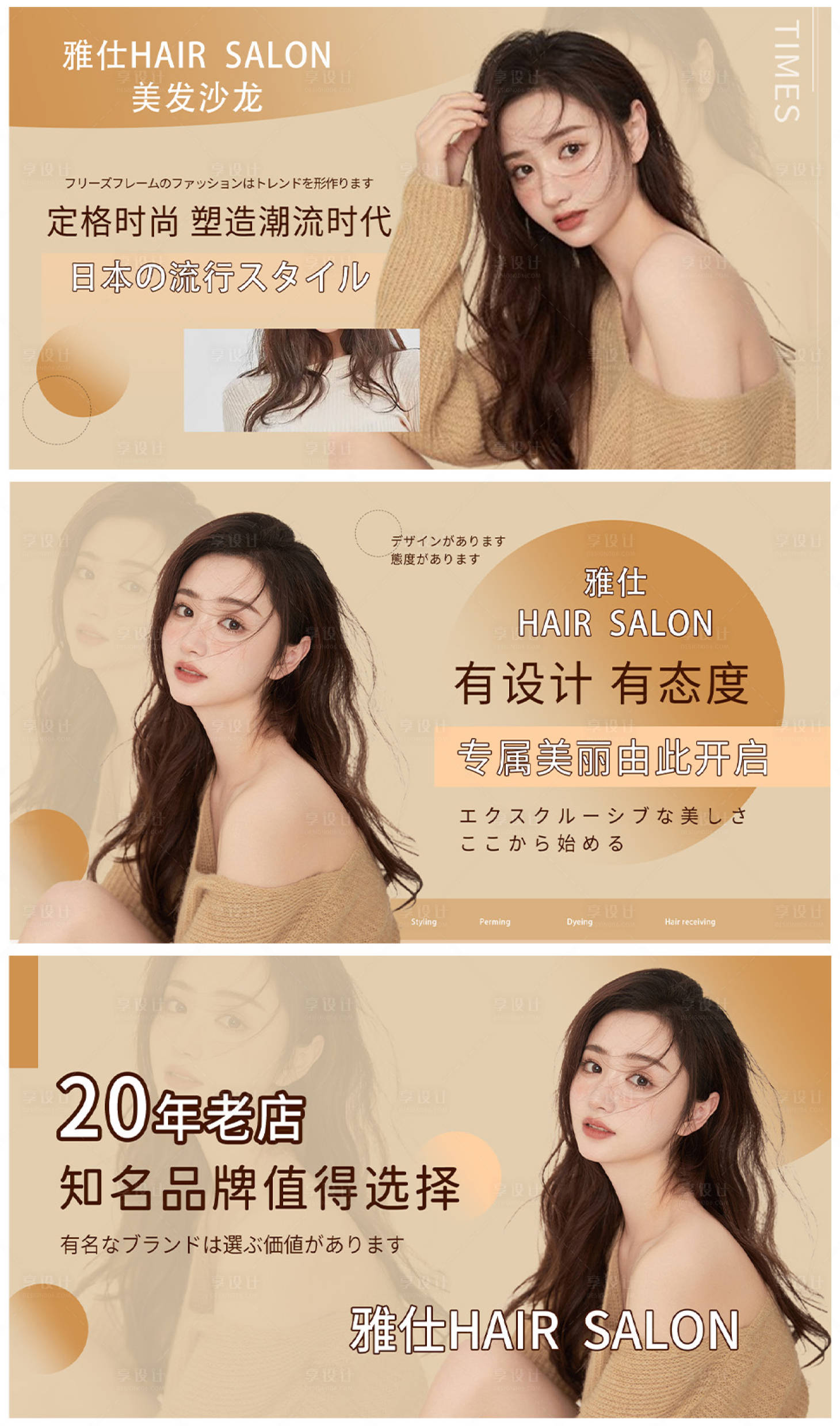 源文件下载【享设计】搜索编号：45930034772552415【美发美团抖音大众点评轮播图】