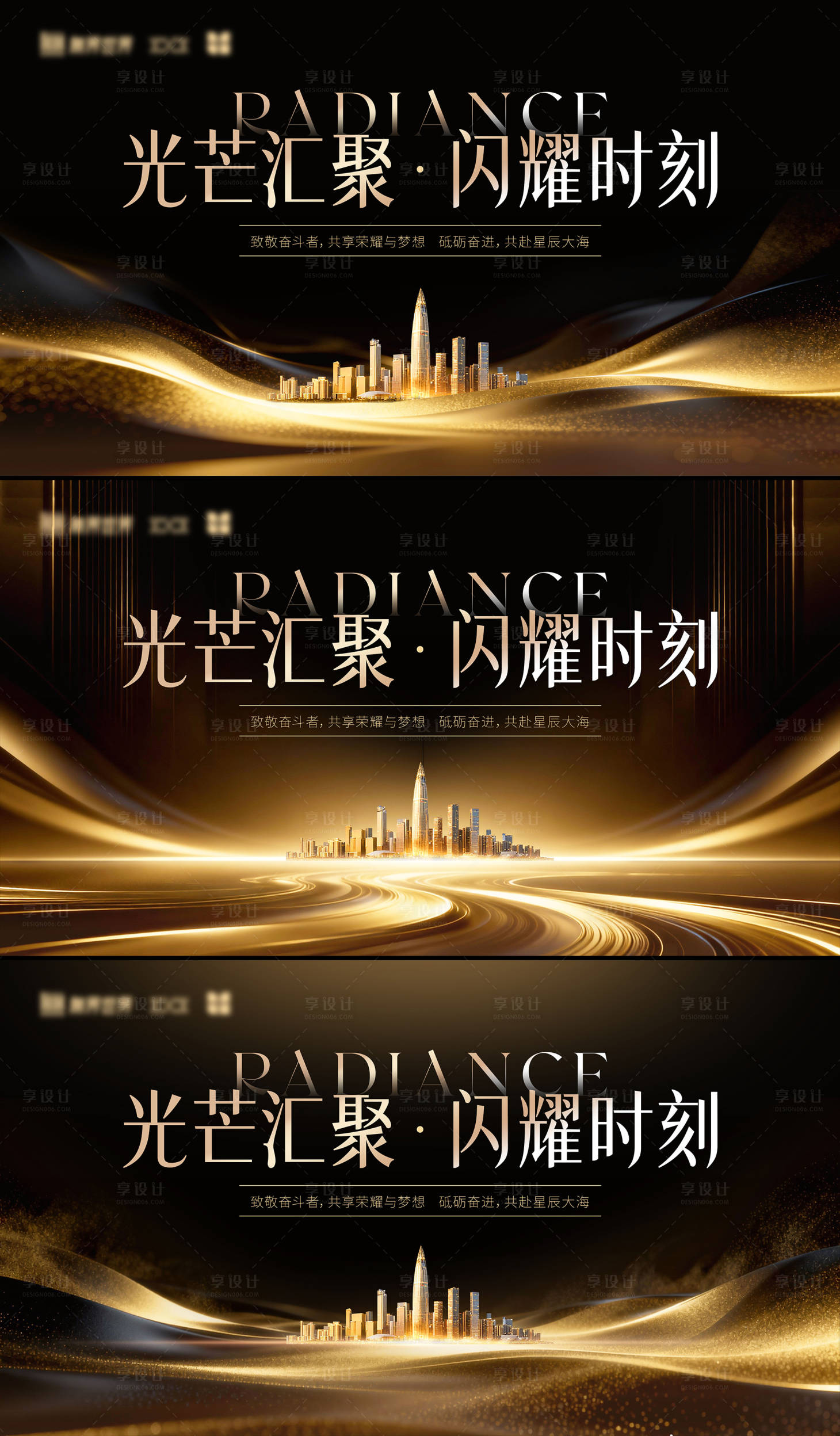 源文件下载【享设计】搜索编号：66240034674423637【医美黑金展板】