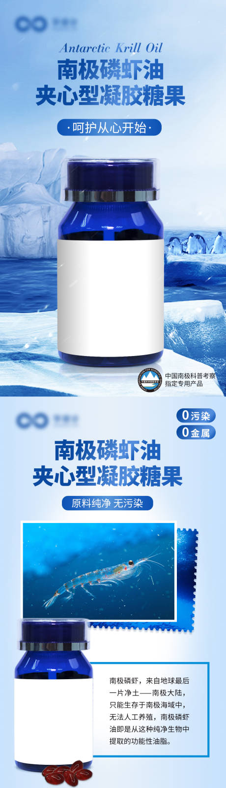 源文件下载【享设计】搜索编号：77300034463966076【保健品微商系列海报】