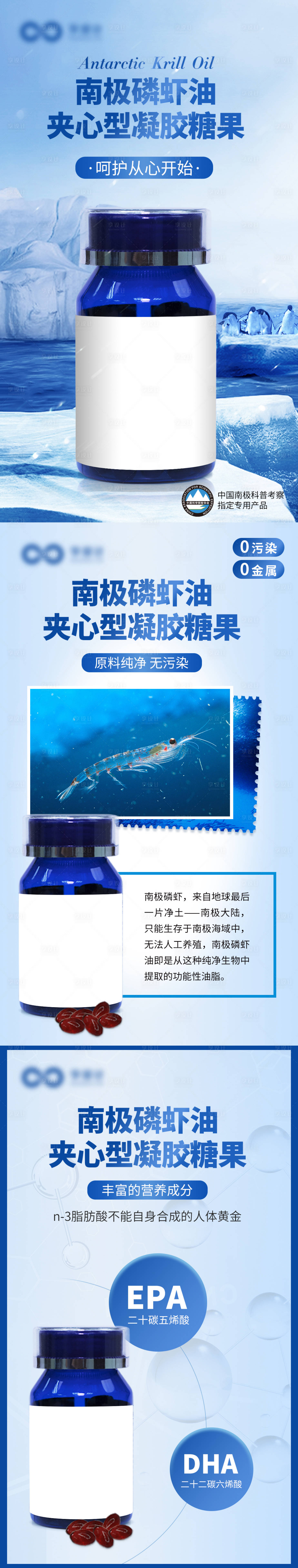 源文件下载【享设计】搜索编号：77300034463966076【保健品微商系列海报】