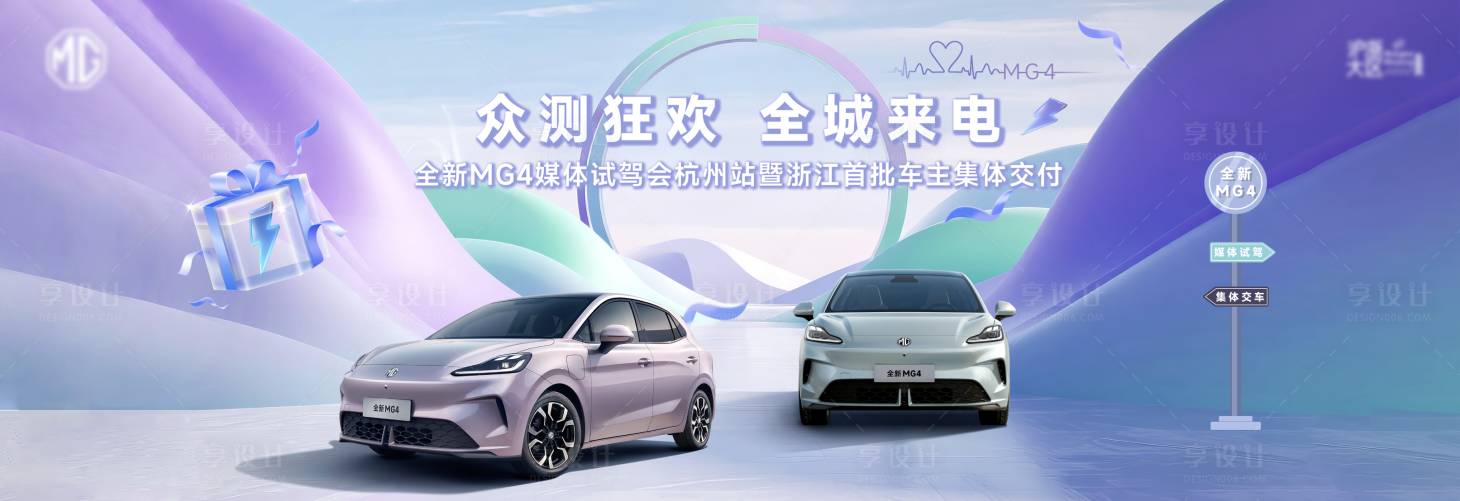 源文件下载【享设计】搜索编号：58410034742671397【汽车交付主视觉】