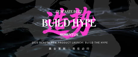 源文件下载【享设计】搜索编号：50820034670195582【美业新品年会主视觉】