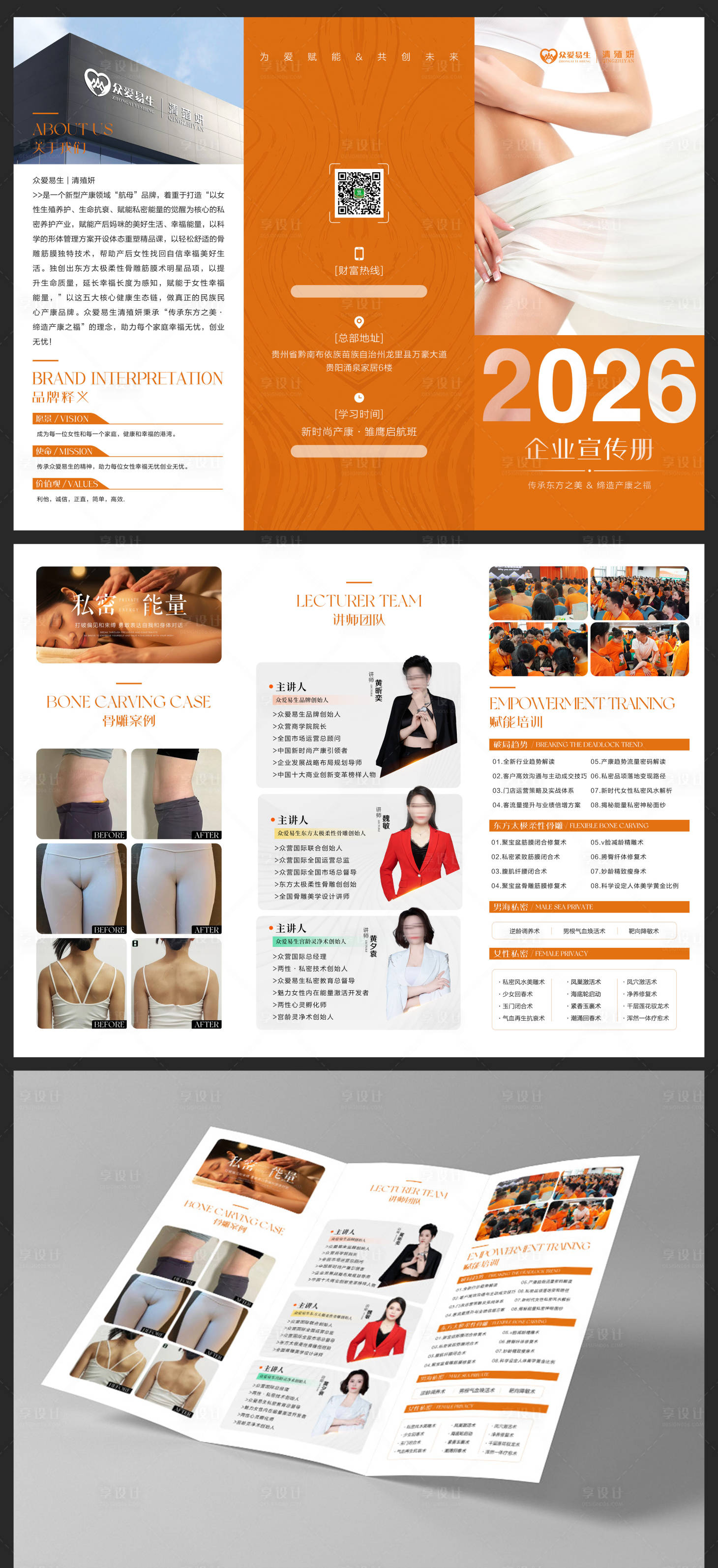 源文件下载【享设计】搜索编号：23490034771493277【三折页】