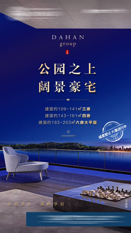 源文件下载【享设计】搜索编号：76580034626371148【价值点海报 】