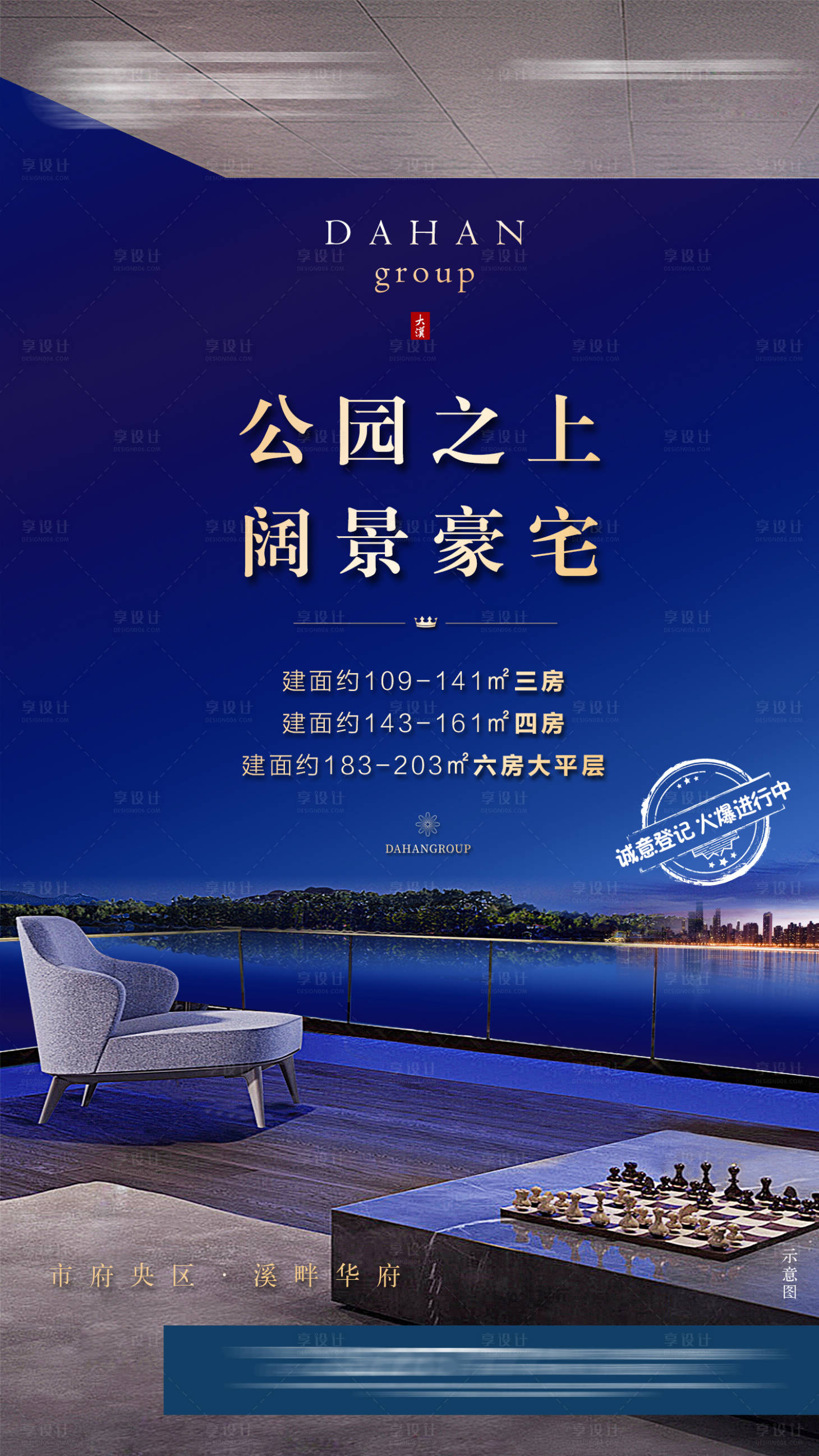 源文件下载【享设计】搜索编号：76580034626371148【价值点海报 】