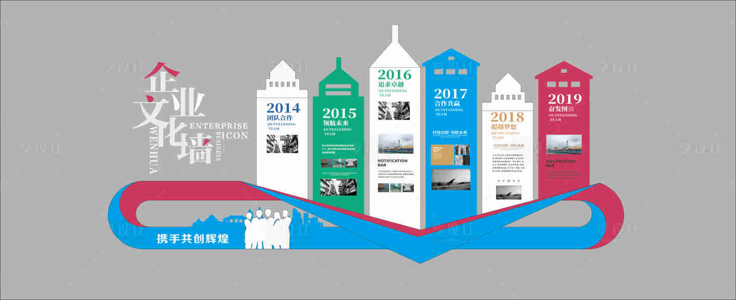 源文件下载【享设计】搜索编号：88930034541695172【企业文化墙】