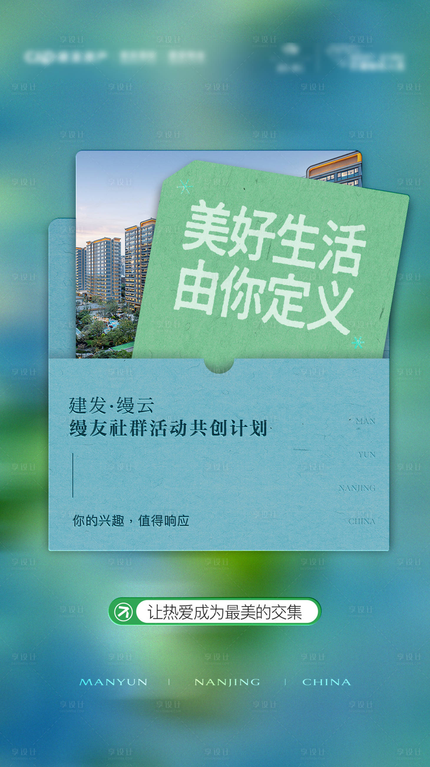 源文件下载【享设计】搜索编号：59740034472577977【社群小红书】