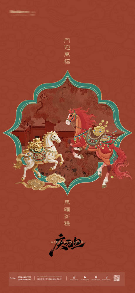 源文件下载【享设计】搜索编号：62230034712681063【元旦新年海报】