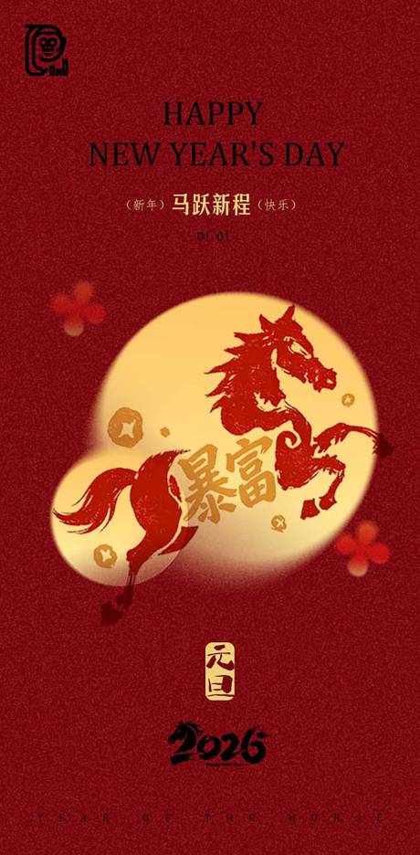 源文件下载【享设计】搜索编号：15650034525691696【元旦节日简洁】