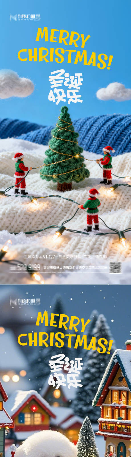 源文件下载【享设计】搜索编号：11060034353818056【圣诞节 】