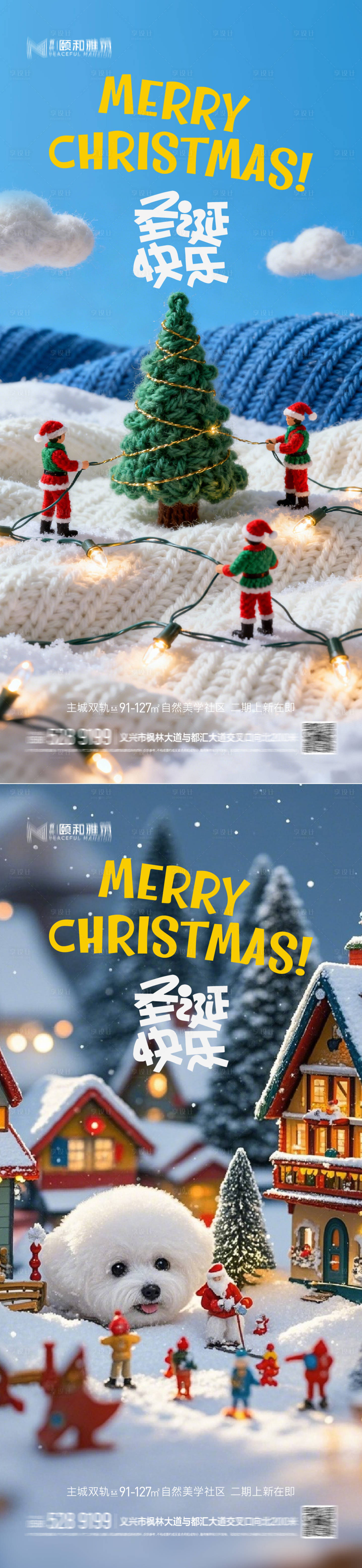 源文件下载【享设计】搜索编号：11060034353818056【圣诞节 】