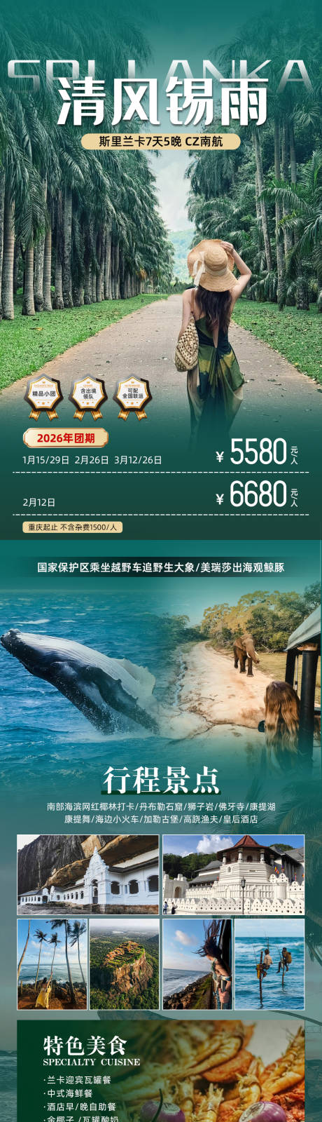 源文件下載【享設(shè)計(jì)】搜索編號(hào)：73170034462646537【清風(fēng)錫雨】