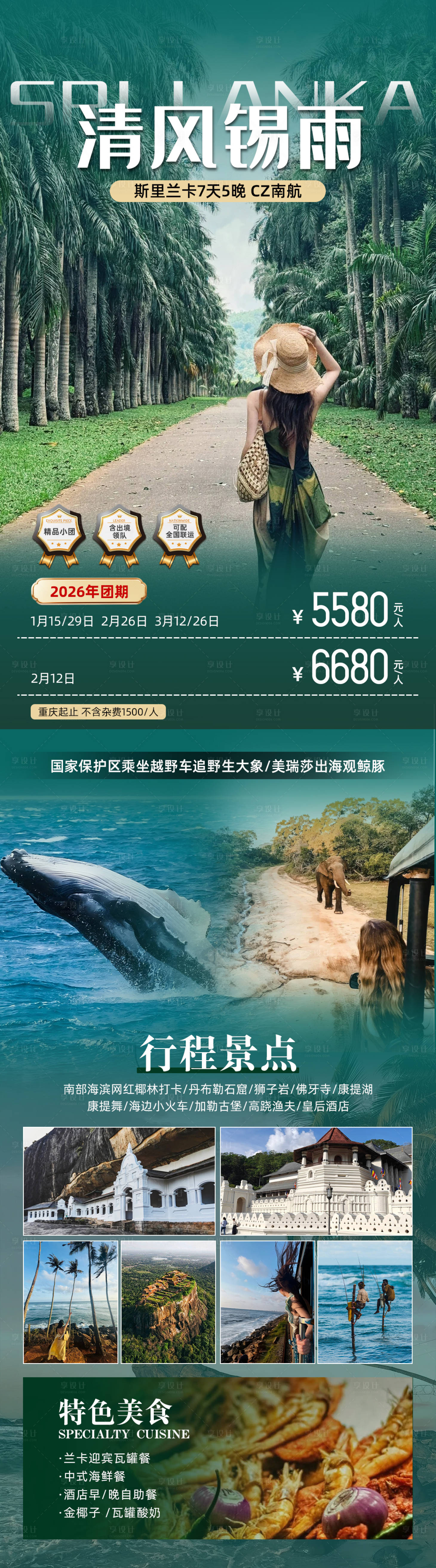 源文件下载【享设计】搜索编号：73170034462646537【清风锡雨】