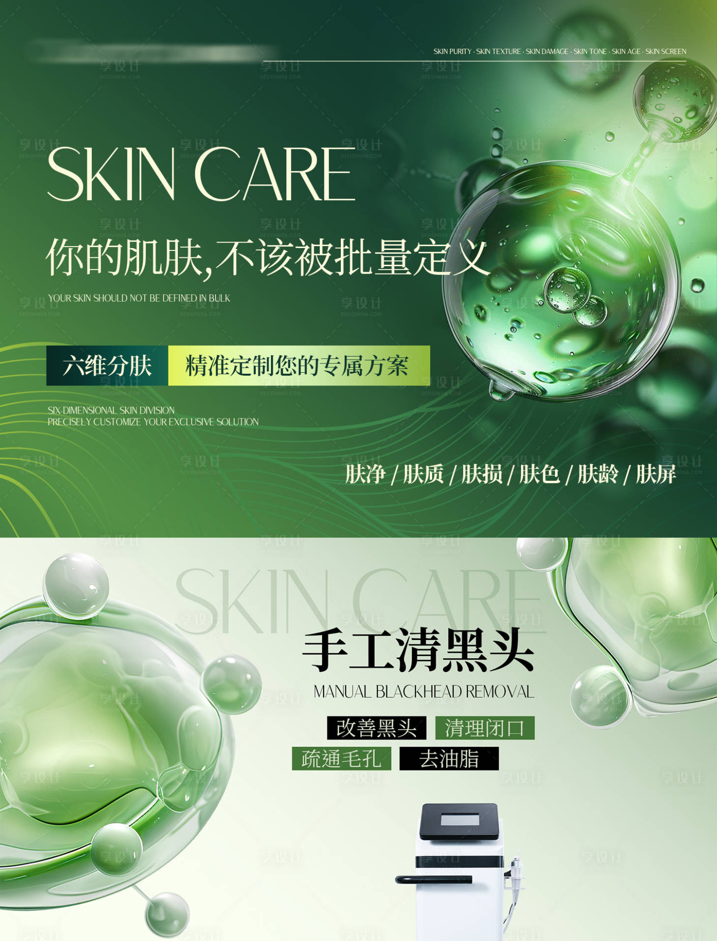 源文件下载【享设计】搜索编号：74190034365198042【美团团单图】