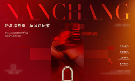 源文件下载【享设计】搜索编号：54360034576725175【开盘热销清栋背景板】