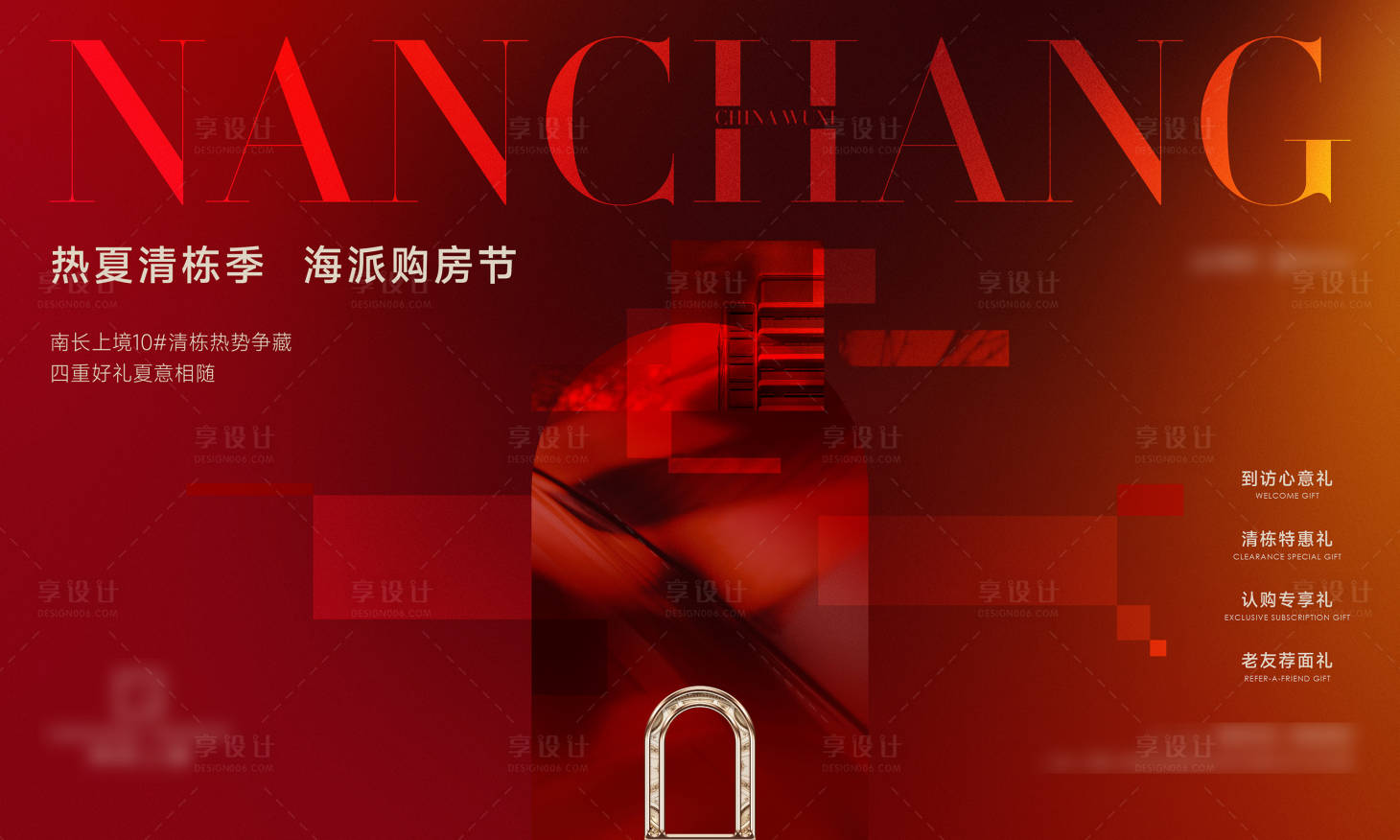 源文件下载【享设计】搜索编号：54360034576725175【开盘热销清栋背景板】