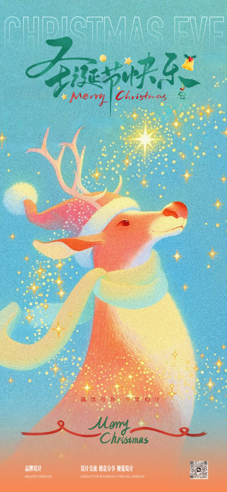 源文件下载【享设计】搜索编号：72720034666814892【圣诞节海报】