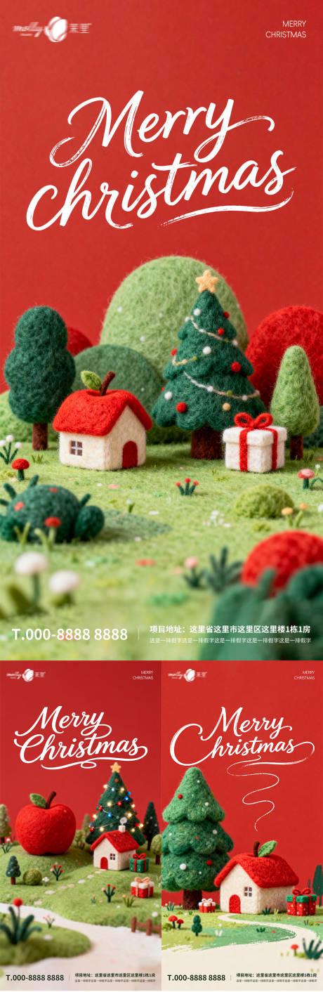 源文件下载【享设计】搜索编号：59530034476748085【毛毡圣诞海报】