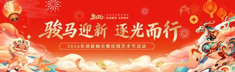 源文件下载【享设计】搜索编号：44950034734582011【校园艺术节活动主画面】