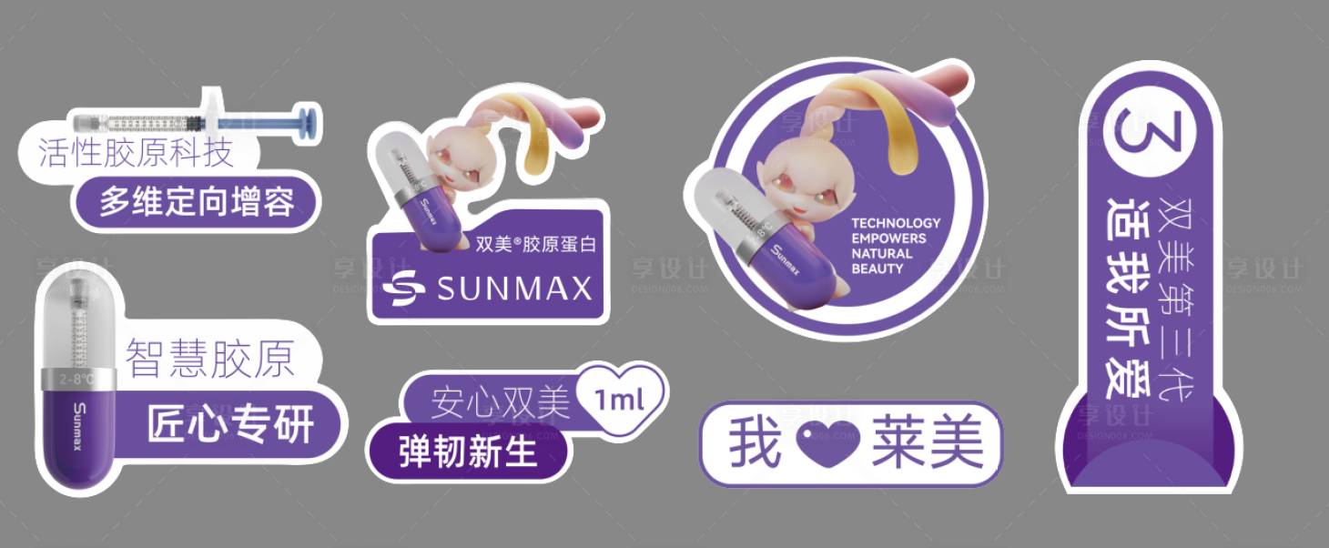 源文件下载【享设计】搜索编号：13150034543827966【医美产品手持牌】