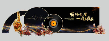 源文件下载【享设计】搜索编号：50270034627576720【音乐节打卡美陈】