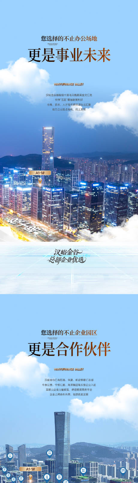 源文件下载【享设计】搜索编号：51150034335472128【价值点海报】